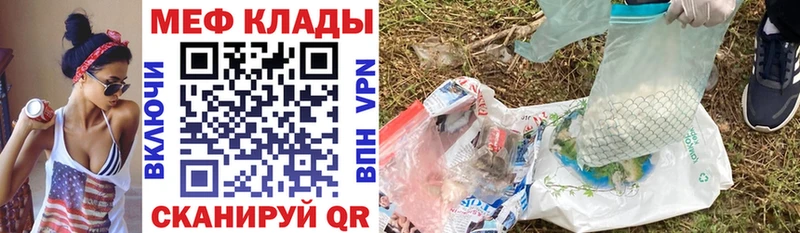 МЕФ мука  Купить закладки  Кедровый 