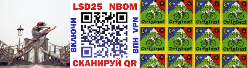 Марки 25I-NBOMe 1500мкг  Купить где  Кедровый 